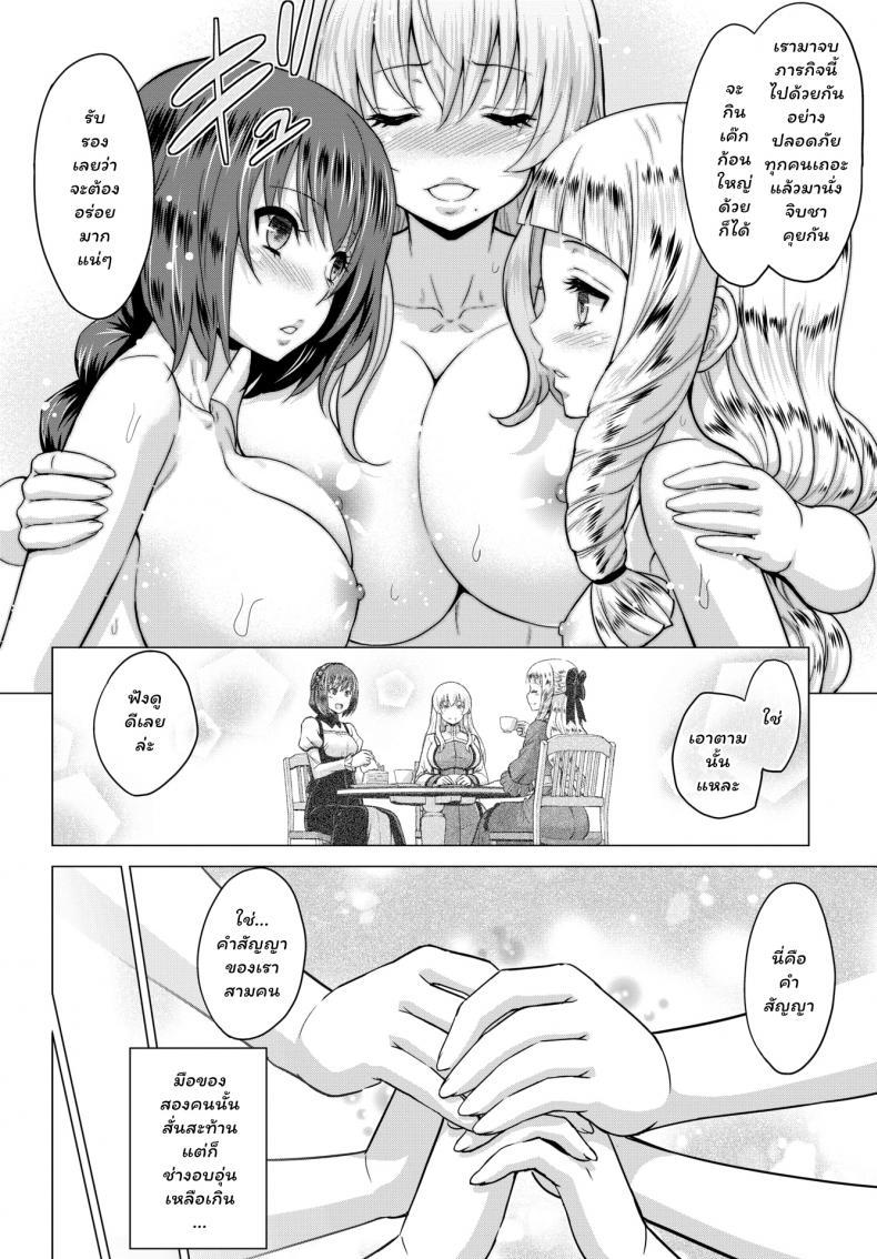 Doujin-Lc- อ่าน โดจิน มังฮวา เกาหลี ญี่ปุ่น จีน แปลไทย [Yamada Gogogo] Seijo no Rakuin -Annunciation of despair- ตอนที่ 1 2 3 4 5 6 7 8 9 10 11 12 13 14 ฟรี ไม่มีโฆษณา อ่าน โดจิน Manhwa เกาหลี ญี่ปุ่น จีน เรามีครบ คัดมาให้เน้นๆ โดจิน 18+ รับประกันความฟินโดย  Doujin Lc