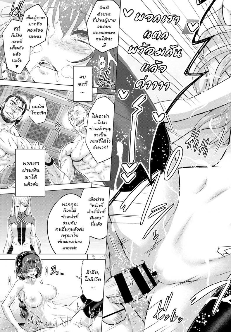 Doujin-Lc- อ่าน โดจิน มังฮวา เกาหลี ญี่ปุ่น จีน แปลไทย [Yamada Gogogo] Seijo no Rakuin -Annunciation of despair- ตอนที่ 1 2 3 4 5 6 7 8 9 10 11 12 13 14 ฟรี ไม่มีโฆษณา อ่าน โดจิน Manhwa เกาหลี ญี่ปุ่น จีน เรามีครบ คัดมาให้เน้นๆ โดจิน 18+ รับประกันความฟินโดย  Doujin Lc