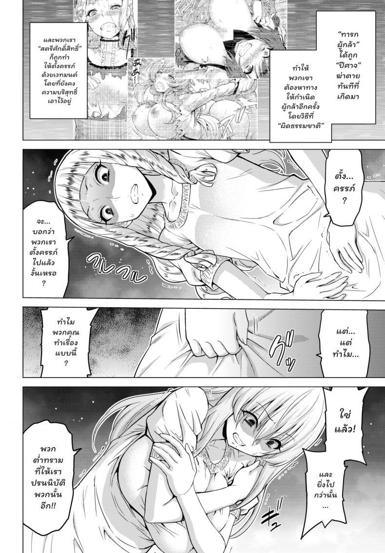 Doujin-Lc- อ่าน โดจิน มังฮวา เกาหลี ญี่ปุ่น จีน แปลไทย [Yamada Gogogo] Seijo no Rakuin -Annunciation of despair- ตอนที่ 1 2 3 4 5 6 7 8 9 10 11 12 13 14 ฟรี ไม่มีโฆษณา อ่าน โดจิน Manhwa เกาหลี ญี่ปุ่น จีน เรามีครบ คัดมาให้เน้นๆ โดจิน 18+ รับประกันความฟินโดย  Doujin Lc