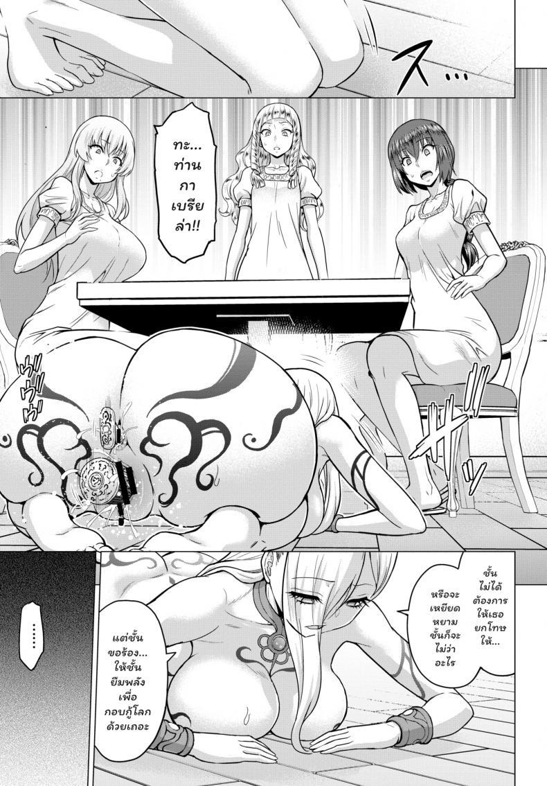 Doujin-Lc- อ่าน โดจิน มังฮวา เกาหลี ญี่ปุ่น จีน แปลไทย [Yamada Gogogo] Seijo no Rakuin -Annunciation of despair- ตอนที่ 1 2 3 4 5 6 7 8 9 10 11 12 13 14 ฟรี ไม่มีโฆษณา อ่าน โดจิน Manhwa เกาหลี ญี่ปุ่น จีน เรามีครบ คัดมาให้เน้นๆ โดจิน 18+ รับประกันความฟินโดย  Doujin Lc