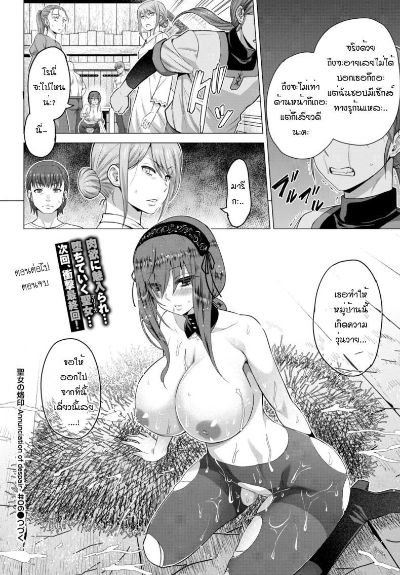 Doujin-Lc- อ่าน โดจิน มังฮวา เกาหลี ญี่ปุ่น จีน แปลไทย [Yamada Gogogo] Seijo no Rakuin -Annunciation of despair- ตอนที่ 1 2 3 4 5 6 7 8 9 10 11 12 13 14 ฟรี ไม่มีโฆษณา อ่าน โดจิน Manhwa เกาหลี ญี่ปุ่น จีน เรามีครบ คัดมาให้เน้นๆ โดจิน 18+ รับประกันความฟินโดย  Doujin Lc