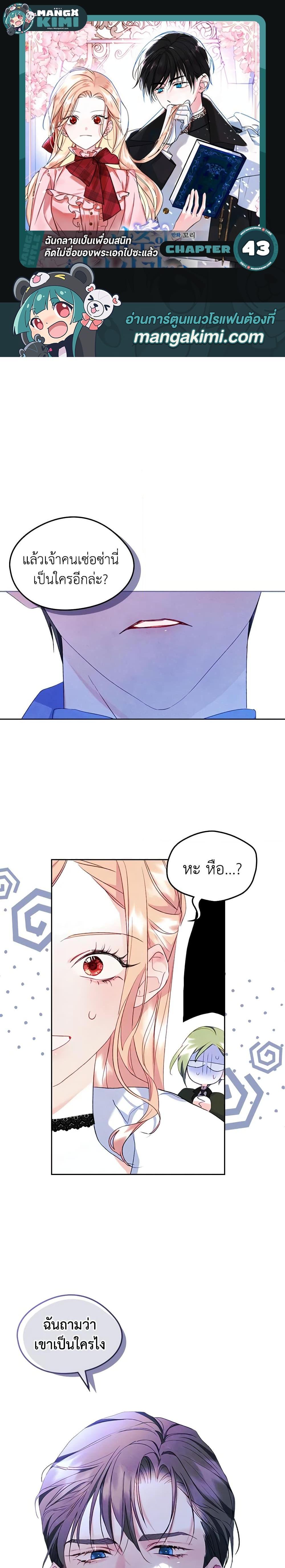 Manga-lc-com อ่านมังงะ อ่านการ์ตูน ออนไลน์ ฟรี I Became The Male Lead’s Female Friend ตอนที่ 1 2 3 4 5 6 7 8 9 10 11 12 13 14 ฟรี ไม่มีโฆษณา Manga-lc - อ่าน มังงะ อ่าน การ์ตูน ออนไลน์ อ่านมังงะ ฟรี