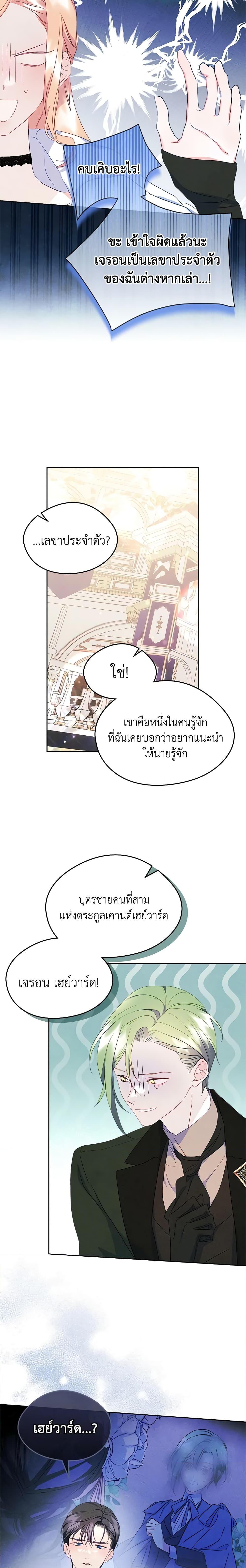 Manga-lc-com อ่านมังงะ อ่านการ์ตูน ออนไลน์ ฟรี I Became The Male Lead’s Female Friend ตอนที่ 1 2 3 4 5 6 7 8 9 10 11 12 13 14 ฟรี ไม่มีโฆษณา Manga-lc - อ่าน มังงะ อ่าน การ์ตูน ออนไลน์ อ่านมังงะ ฟรี