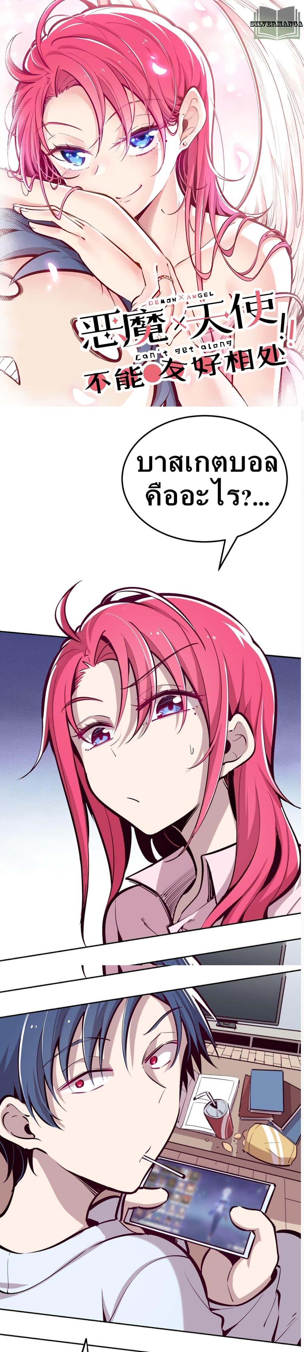 Manga-lc-com อ่านมังงะ อ่านการ์ตูน ออนไลน์ ฟรี Demon X Angel, Can’t Get Along! ตอนที่ 1 2 3 4 5 6 7 8 9 10 11 12 13 14 ฟรี ไม่มีโฆษณา Manga-lc - อ่าน มังงะ อ่าน การ์ตูน ออนไลน์ อ่านมังงะ ฟรี