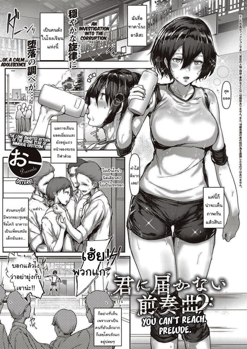 Doujin-Lc- อ่าน โดจิน มังฮวา เกาหลี ญี่ปุ่น จีน แปลไทย เป็นแบบนี้ดีแล้วล่ะ [Osterei] You Can't Reach Prelude ตอนที่ 1 2 3 4 5 6 7 8 9 10 11 12 13 14 ฟรี ไม่มีโฆษณา อ่าน โดจิน Manhwa เกาหลี ญี่ปุ่น จีน เรามีครบ คัดมาให้เน้นๆ โดจิน 18+ รับประกันความฟินโดย  Doujin Lc