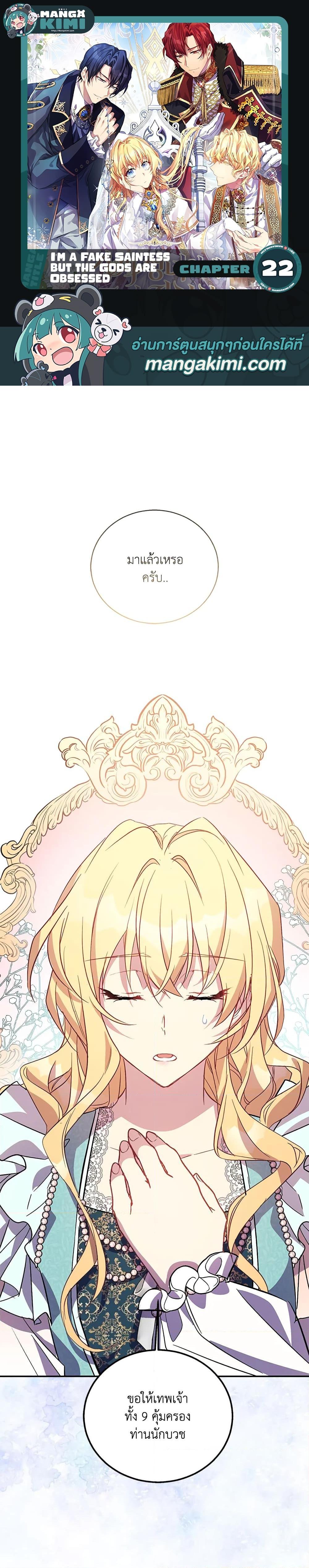 Manga-lc-com อ่านมังงะ อ่านการ์ตูน ออนไลน์ ฟรี I’m a Fake Saintess but the Gods are Obsessed ตอนที่ 1 2 3 4 5 6 7 8 9 10 11 12 13 14 ฟรี ไม่มีโฆษณา Manga-lc - อ่าน มังงะ อ่าน การ์ตูน ออนไลน์ อ่านมังงะ ฟรี