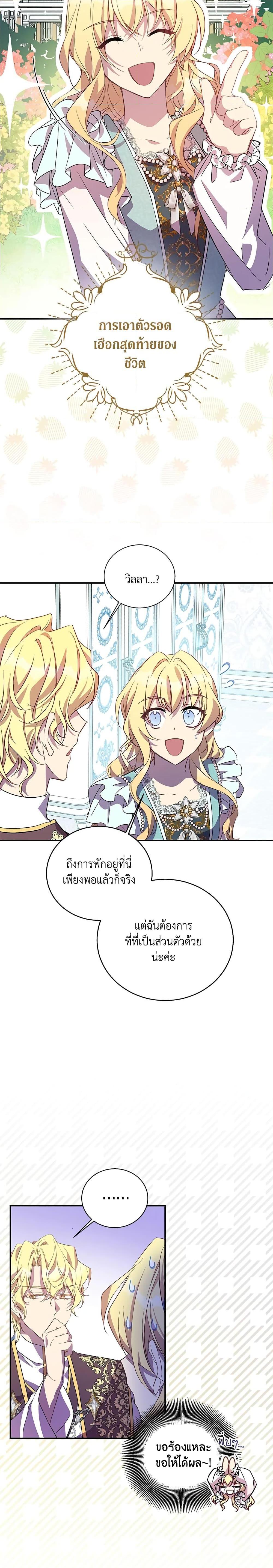 Manga-lc-com อ่านมังงะ อ่านการ์ตูน ออนไลน์ ฟรี I’m a Fake Saintess but the Gods are Obsessed ตอนที่ 1 2 3 4 5 6 7 8 9 10 11 12 13 14 ฟรี ไม่มีโฆษณา Manga-lc - อ่าน มังงะ อ่าน การ์ตูน ออนไลน์ อ่านมังงะ ฟรี