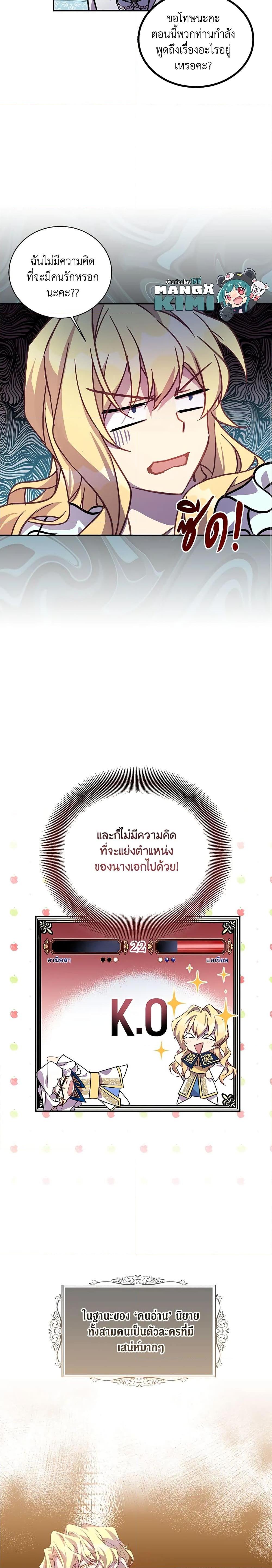 Manga-lc-com อ่านมังงะ อ่านการ์ตูน ออนไลน์ ฟรี I’m a Fake Saintess but the Gods are Obsessed ตอนที่ 1 2 3 4 5 6 7 8 9 10 11 12 13 14 ฟรี ไม่มีโฆษณา Manga-lc - อ่าน มังงะ อ่าน การ์ตูน ออนไลน์ อ่านมังงะ ฟรี