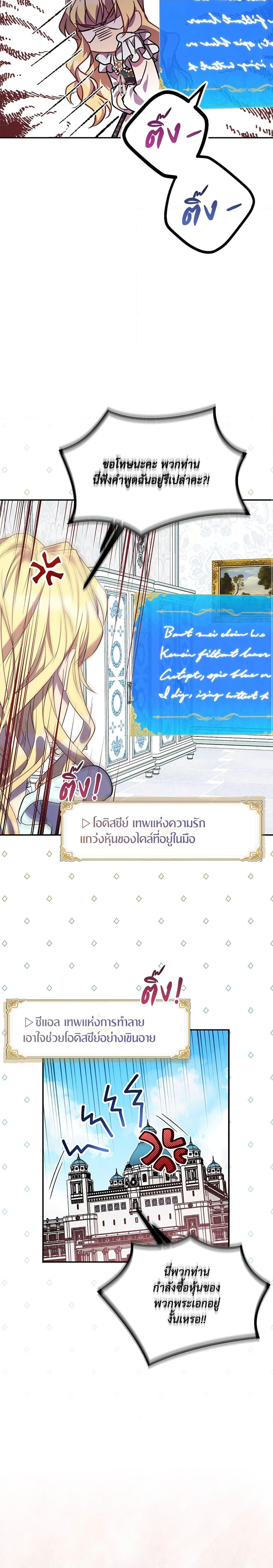 Manga-lc-com อ่านมังงะ อ่านการ์ตูน ออนไลน์ ฟรี I’m a Fake Saintess but the Gods are Obsessed ตอนที่ 1 2 3 4 5 6 7 8 9 10 11 12 13 14 ฟรี ไม่มีโฆษณา Manga-lc - อ่าน มังงะ อ่าน การ์ตูน ออนไลน์ อ่านมังงะ ฟรี