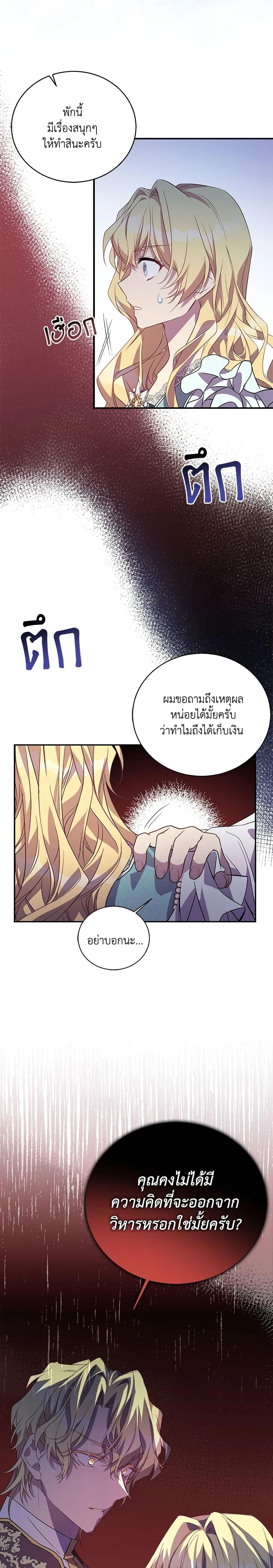 Manga-lc-com อ่านมังงะ อ่านการ์ตูน ออนไลน์ ฟรี I’m a Fake Saintess but the Gods are Obsessed ตอนที่ 1 2 3 4 5 6 7 8 9 10 11 12 13 14 ฟรี ไม่มีโฆษณา Manga-lc - อ่าน มังงะ อ่าน การ์ตูน ออนไลน์ อ่านมังงะ ฟรี