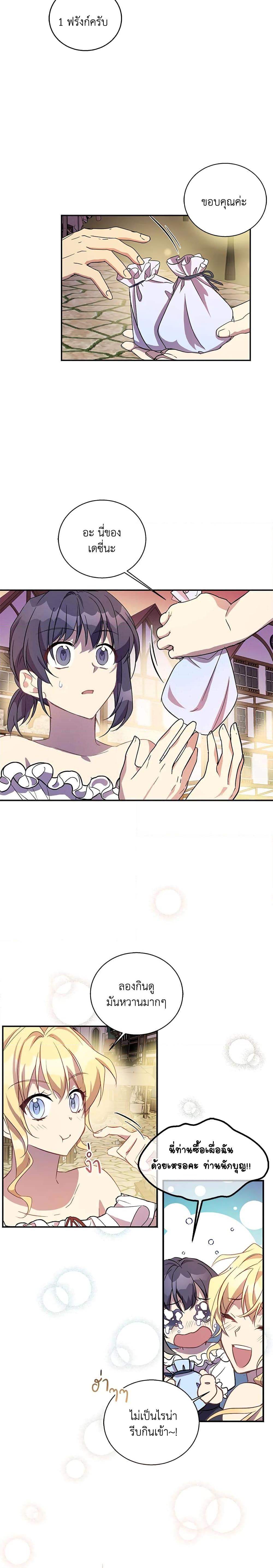 Manga-lc-com อ่านมังงะ อ่านการ์ตูน ออนไลน์ ฟรี I’m a Fake Saintess but the Gods are Obsessed ตอนที่ 1 2 3 4 5 6 7 8 9 10 11 12 13 14 ฟรี ไม่มีโฆษณา Manga-lc - อ่าน มังงะ อ่าน การ์ตูน ออนไลน์ อ่านมังงะ ฟรี