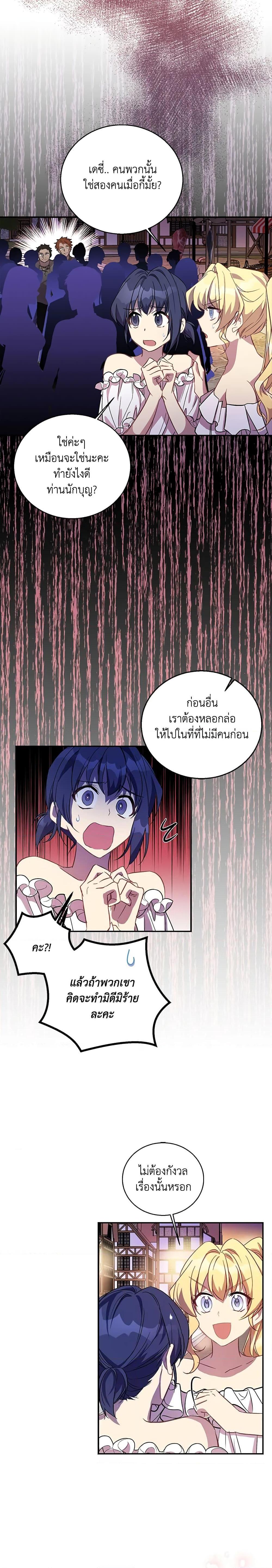 Manga-lc-com อ่านมังงะ อ่านการ์ตูน ออนไลน์ ฟรี I’m a Fake Saintess but the Gods are Obsessed ตอนที่ 1 2 3 4 5 6 7 8 9 10 11 12 13 14 ฟรี ไม่มีโฆษณา Manga-lc - อ่าน มังงะ อ่าน การ์ตูน ออนไลน์ อ่านมังงะ ฟรี