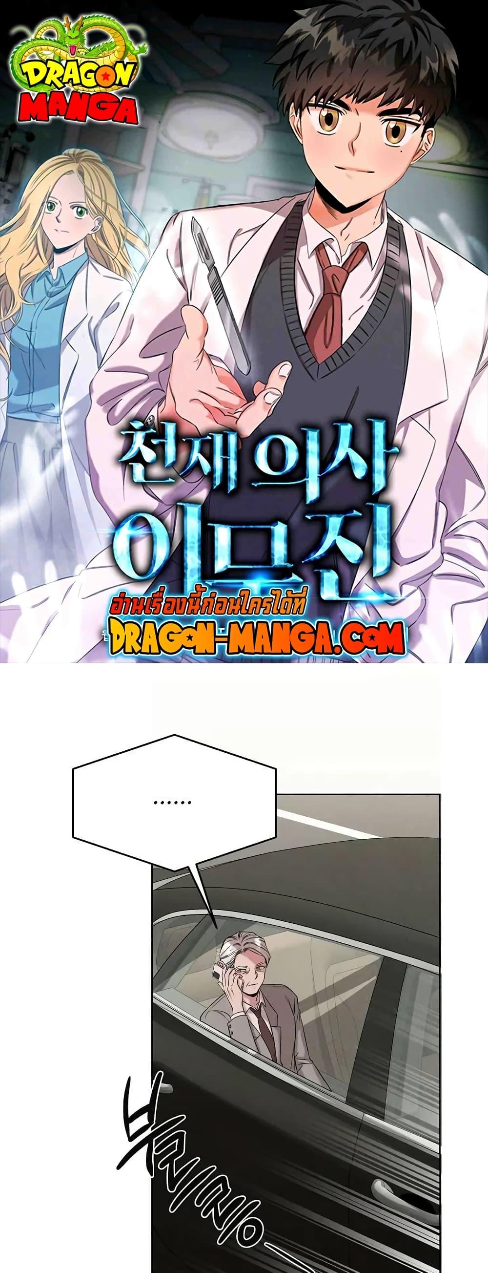 Manga-lc-com อ่านมังงะ อ่านการ์ตูน ออนไลน์ ฟรี Genius Doctor Lee Moo-jin ตอนที่ 1 2 3 4 5 6 7 8 9 10 11 12 13 14 ฟรี ไม่มีโฆษณา Manga-lc - อ่าน มังงะ อ่าน การ์ตูน ออนไลน์ อ่านมังงะ ฟรี