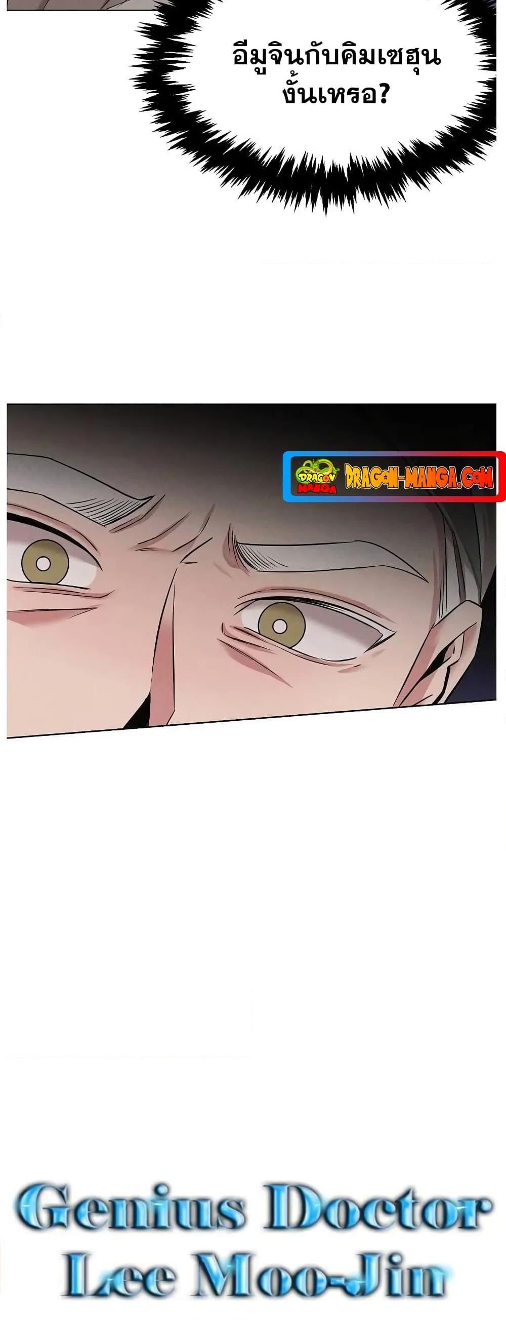 Manga-lc-com อ่านมังงะ อ่านการ์ตูน ออนไลน์ ฟรี Genius Doctor Lee Moo-jin ตอนที่ 1 2 3 4 5 6 7 8 9 10 11 12 13 14 ฟรี ไม่มีโฆษณา Manga-lc - อ่าน มังงะ อ่าน การ์ตูน ออนไลน์ อ่านมังงะ ฟรี