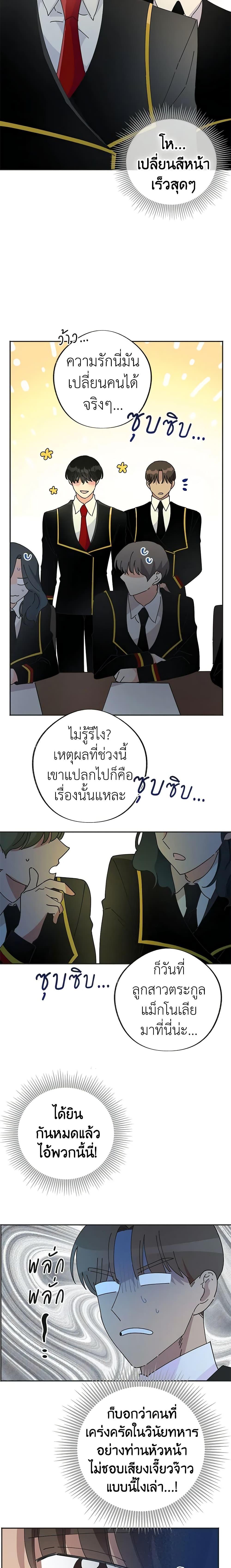 Manga-lc-com อ่านมังงะ อ่านการ์ตูน ออนไลน์ ฟรี The Evil Lady’s Hero ตอนที่ 1 2 3 4 5 6 7 8 9 10 11 12 13 14 ฟรี ไม่มีโฆษณา Manga-lc - อ่าน มังงะ อ่าน การ์ตูน ออนไลน์ อ่านมังงะ ฟรี