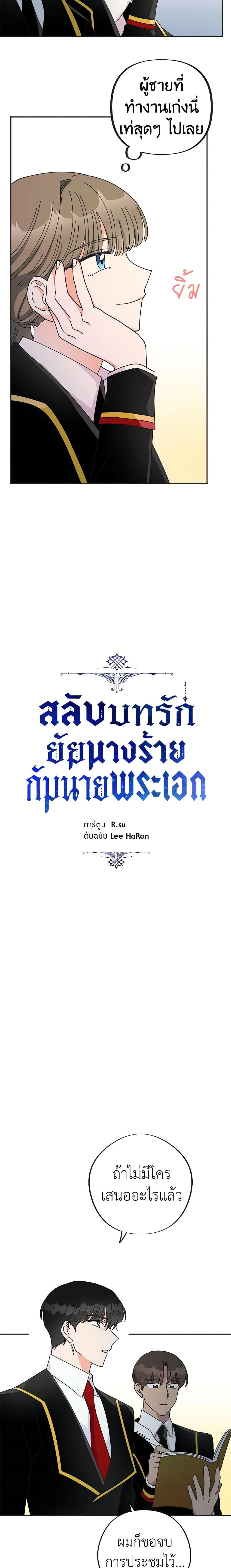 Manga-lc-com อ่านมังงะ อ่านการ์ตูน ออนไลน์ ฟรี The Evil Lady’s Hero ตอนที่ 1 2 3 4 5 6 7 8 9 10 11 12 13 14 ฟรี ไม่มีโฆษณา Manga-lc - อ่าน มังงะ อ่าน การ์ตูน ออนไลน์ อ่านมังงะ ฟรี