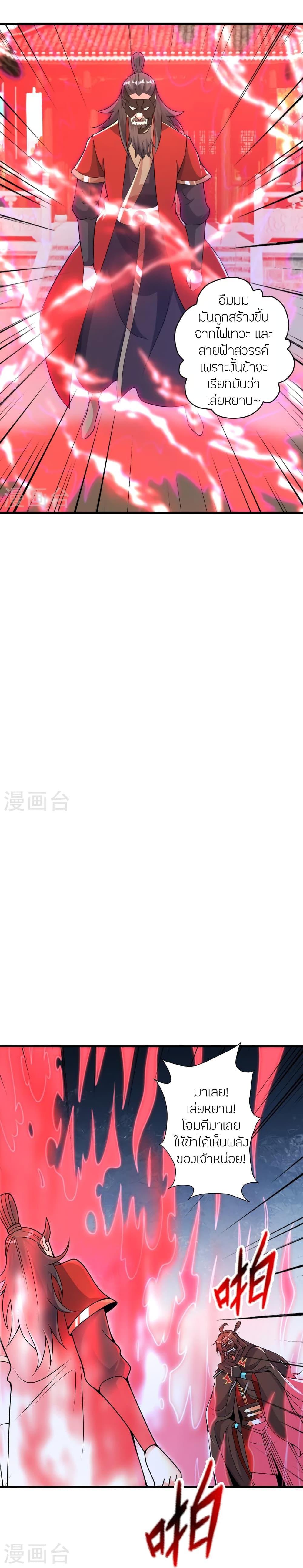 Manga-lc-com อ่านมังงะ อ่านการ์ตูน ออนไลน์ ฟรี Banished Disciple’s Counterattack ราชาอมตะผู้ถูกขับไล่ ตอนที่ 1 2 3 4 5 6 7 8 9 10 11 12 13 14 ฟรี ไม่มีโฆษณา Manga-lc - อ่าน มังงะ อ่าน การ์ตูน ออนไลน์ อ่านมังงะ ฟรี