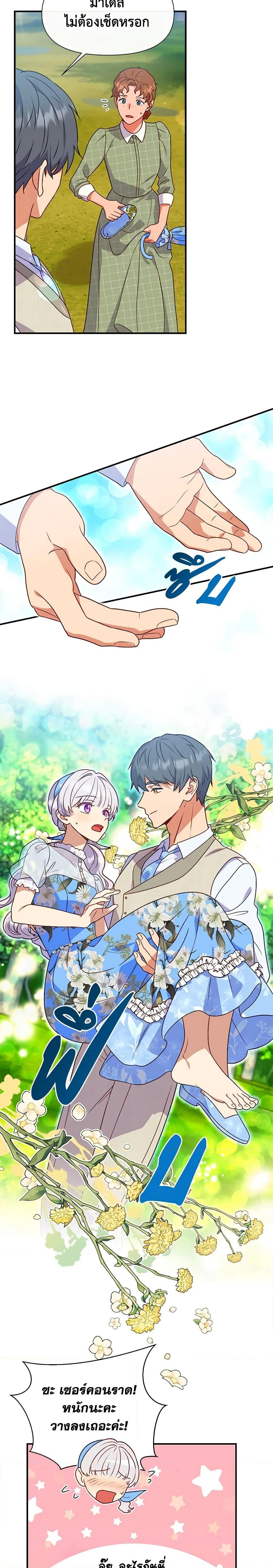 Manga-lc-com อ่านมังงะ อ่านการ์ตูน ออนไลน์ ฟรี The Monster Duchess and Contract Princess ตอนที่ 1 2 3 4 5 6 7 8 9 10 11 12 13 14 ฟรี ไม่มีโฆษณา Manga-lc - อ่าน มังงะ อ่าน การ์ตูน ออนไลน์ อ่านมังงะ ฟรี