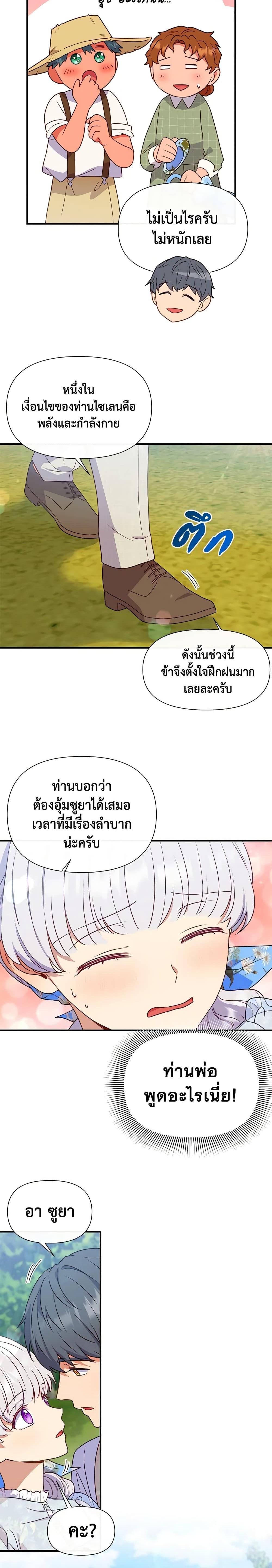 Manga-lc-com อ่านมังงะ อ่านการ์ตูน ออนไลน์ ฟรี The Monster Duchess and Contract Princess ตอนที่ 1 2 3 4 5 6 7 8 9 10 11 12 13 14 ฟรี ไม่มีโฆษณา Manga-lc - อ่าน มังงะ อ่าน การ์ตูน ออนไลน์ อ่านมังงะ ฟรี