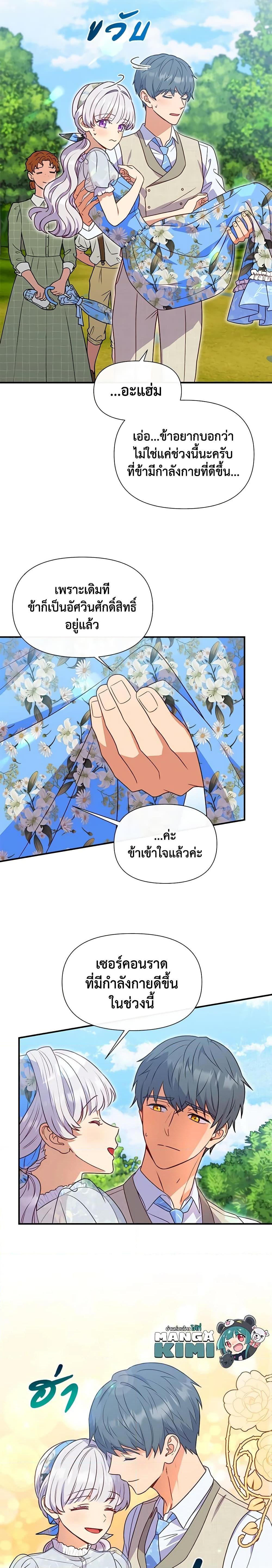 Manga-lc-com อ่านมังงะ อ่านการ์ตูน ออนไลน์ ฟรี The Monster Duchess and Contract Princess ตอนที่ 1 2 3 4 5 6 7 8 9 10 11 12 13 14 ฟรี ไม่มีโฆษณา Manga-lc - อ่าน มังงะ อ่าน การ์ตูน ออนไลน์ อ่านมังงะ ฟรี