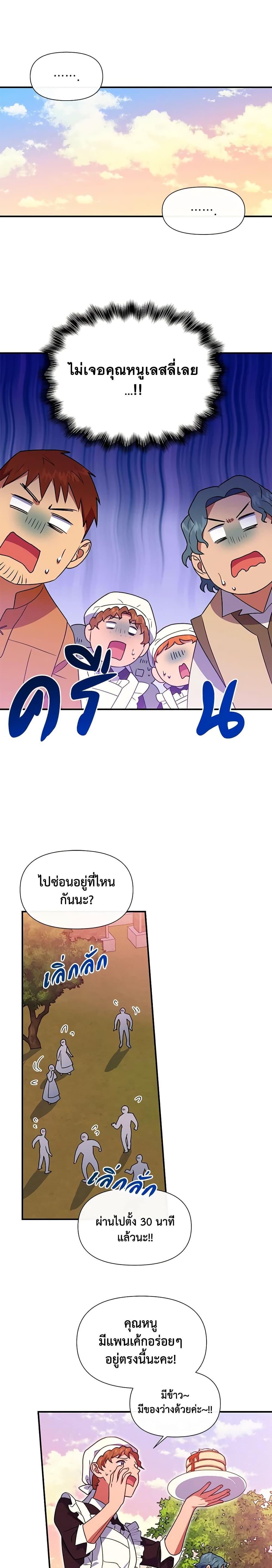 Manga-lc-com อ่านมังงะ อ่านการ์ตูน ออนไลน์ ฟรี The Monster Duchess and Contract Princess ตอนที่ 1 2 3 4 5 6 7 8 9 10 11 12 13 14 ฟรี ไม่มีโฆษณา Manga-lc - อ่าน มังงะ อ่าน การ์ตูน ออนไลน์ อ่านมังงะ ฟรี