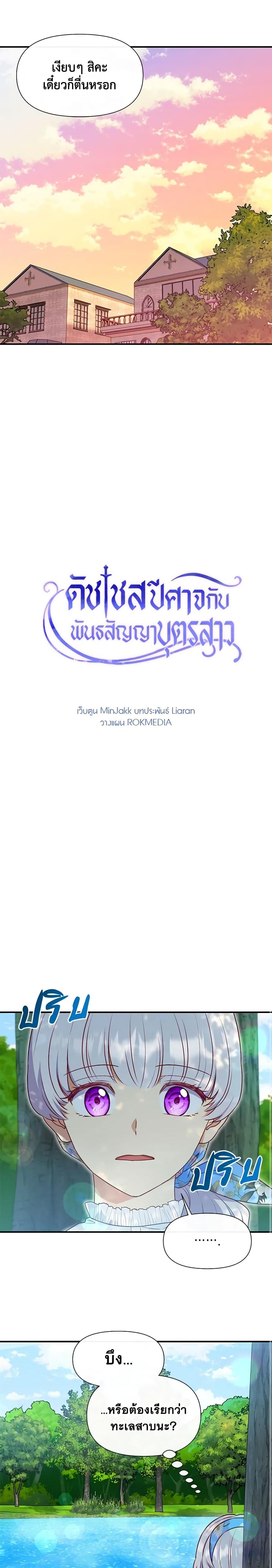 Manga-lc-com อ่านมังงะ อ่านการ์ตูน ออนไลน์ ฟรี The Monster Duchess and Contract Princess ตอนที่ 1 2 3 4 5 6 7 8 9 10 11 12 13 14 ฟรี ไม่มีโฆษณา Manga-lc - อ่าน มังงะ อ่าน การ์ตูน ออนไลน์ อ่านมังงะ ฟรี