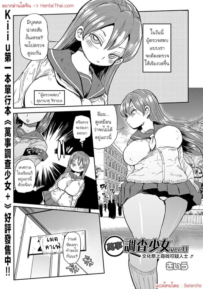 Doujin-Lc- อ่าน โดจิน มังฮวา เกาหลี ญี่ปุ่น จีน แปลไทย โดจิน  งานของผู้ตรวจสอบ ตอนที่ 1 2 3 4 5 6 7 8 9 10 11 12 13 14 ฟรี ไม่มีโฆษณา อ่าน โดจิน Manhwa เกาหลี ญี่ปุ่น จีน เรามีครบ คัดมาให้เน้นๆ โดจิน 18+ รับประกันความฟินโดย  Doujin Lc