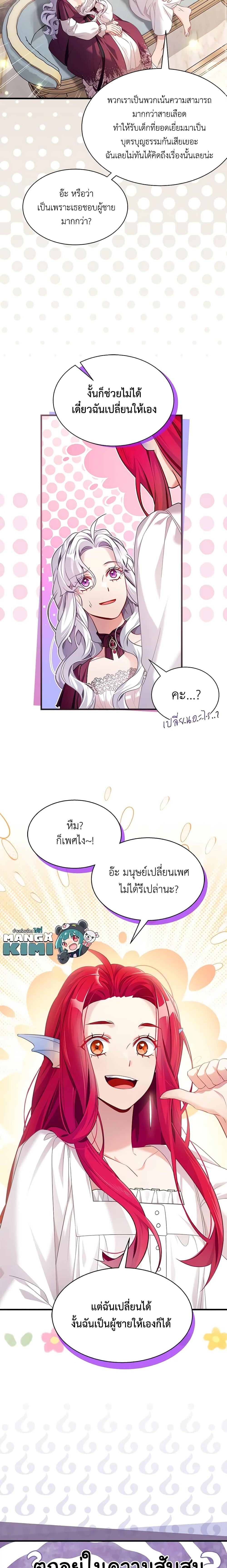Manga-lc-com อ่านมังงะ อ่านการ์ตูน ออนไลน์ ฟรี Not-Sew-Wicked Stepmom ตอนที่ 1 2 3 4 5 6 7 8 9 10 11 12 13 14 ฟรี ไม่มีโฆษณา Manga-lc - อ่าน มังงะ อ่าน การ์ตูน ออนไลน์ อ่านมังงะ ฟรี