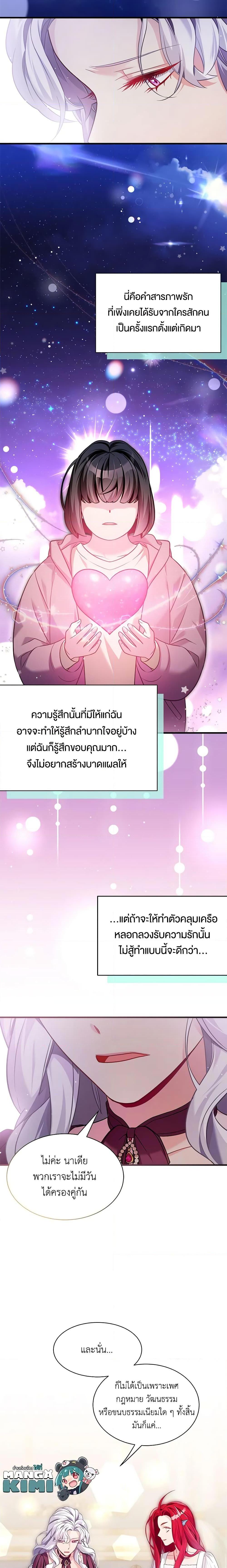 Manga-lc-com อ่านมังงะ อ่านการ์ตูน ออนไลน์ ฟรี Not-Sew-Wicked Stepmom ตอนที่ 1 2 3 4 5 6 7 8 9 10 11 12 13 14 ฟรี ไม่มีโฆษณา Manga-lc - อ่าน มังงะ อ่าน การ์ตูน ออนไลน์ อ่านมังงะ ฟรี