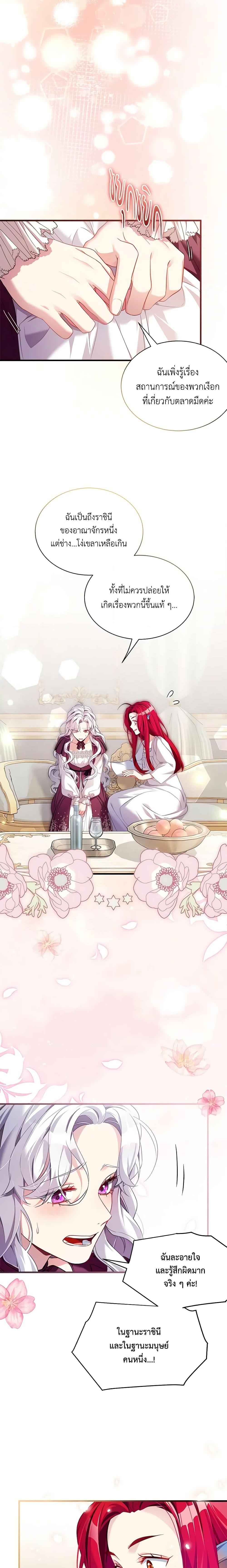 Manga-lc-com อ่านมังงะ อ่านการ์ตูน ออนไลน์ ฟรี Not-Sew-Wicked Stepmom ตอนที่ 1 2 3 4 5 6 7 8 9 10 11 12 13 14 ฟรี ไม่มีโฆษณา Manga-lc - อ่าน มังงะ อ่าน การ์ตูน ออนไลน์ อ่านมังงะ ฟรี