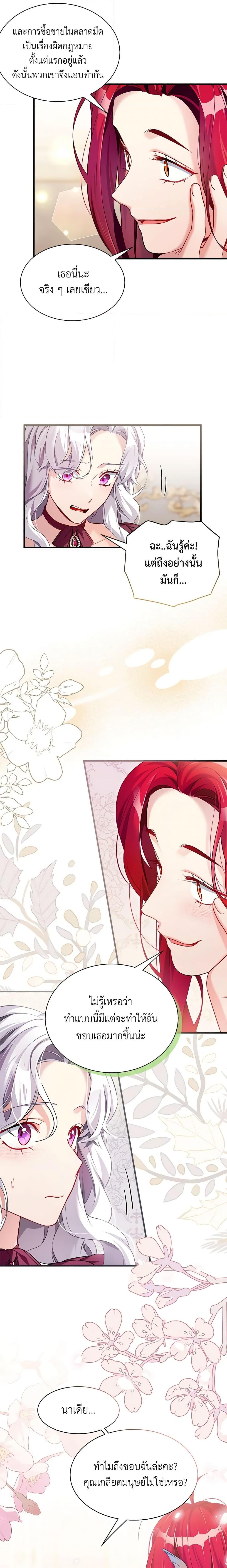 Manga-lc-com อ่านมังงะ อ่านการ์ตูน ออนไลน์ ฟรี Not-Sew-Wicked Stepmom ตอนที่ 1 2 3 4 5 6 7 8 9 10 11 12 13 14 ฟรี ไม่มีโฆษณา Manga-lc - อ่าน มังงะ อ่าน การ์ตูน ออนไลน์ อ่านมังงะ ฟรี