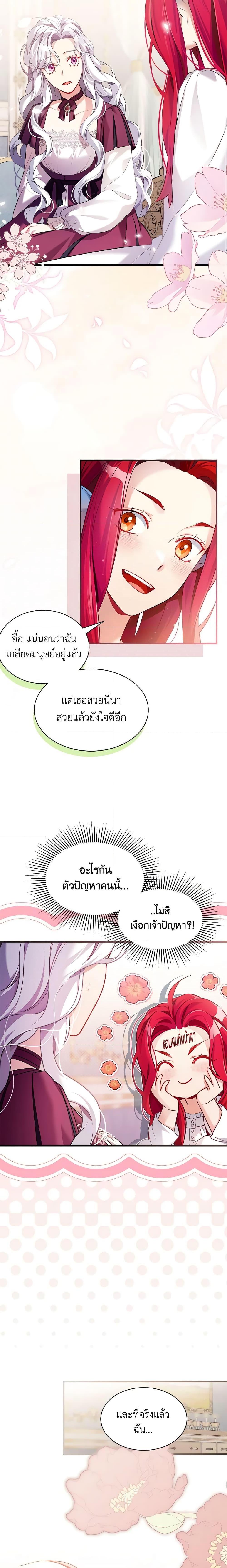 Manga-lc-com อ่านมังงะ อ่านการ์ตูน ออนไลน์ ฟรี Not-Sew-Wicked Stepmom ตอนที่ 1 2 3 4 5 6 7 8 9 10 11 12 13 14 ฟรี ไม่มีโฆษณา Manga-lc - อ่าน มังงะ อ่าน การ์ตูน ออนไลน์ อ่านมังงะ ฟรี