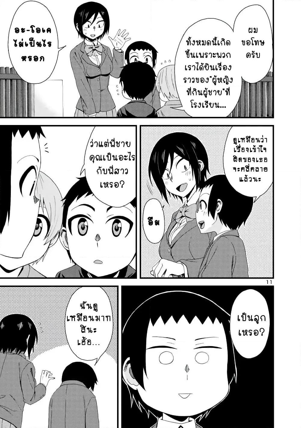 Manga-lc-com อ่านมังงะ อ่านการ์ตูน ออนไลน์ ฟรี Hitomi-chan Is Shy With Strangers ตอนที่ 1 2 3 4 5 6 7 8 9 10 11 12 13 14 ฟรี ไม่มีโฆษณา Manga-lc - อ่าน มังงะ อ่าน การ์ตูน ออนไลน์ อ่านมังงะ ฟรี