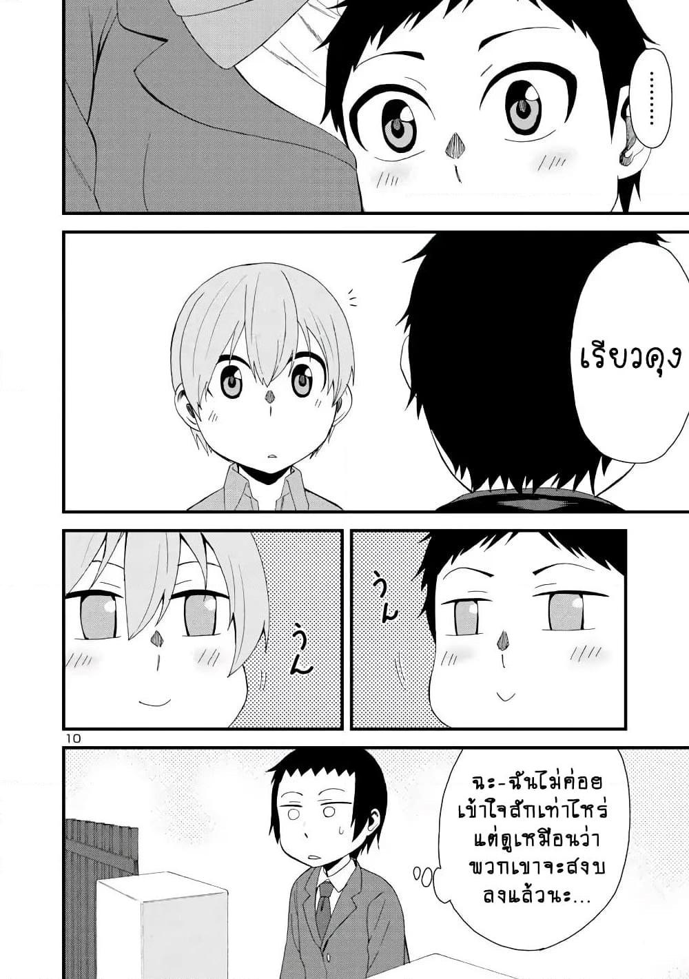 Manga-lc-com อ่านมังงะ อ่านการ์ตูน ออนไลน์ ฟรี Hitomi-chan Is Shy With Strangers ตอนที่ 1 2 3 4 5 6 7 8 9 10 11 12 13 14 ฟรี ไม่มีโฆษณา Manga-lc - อ่าน มังงะ อ่าน การ์ตูน ออนไลน์ อ่านมังงะ ฟรี