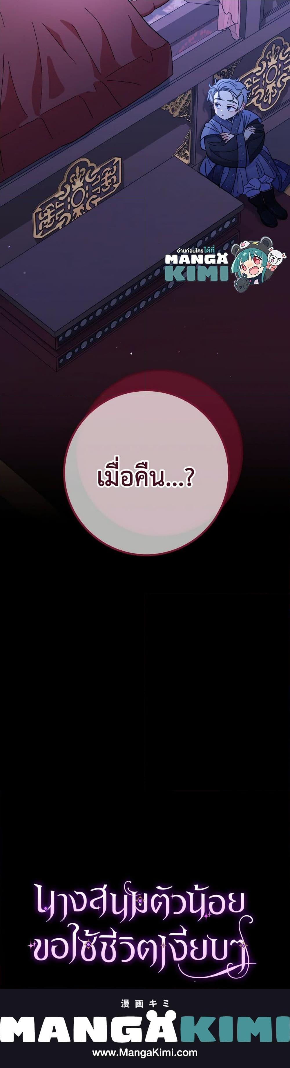 Manga-lc-com อ่านมังงะ อ่านการ์ตูน ออนไลน์ ฟรี The Baby Concubine Wants to Live Quietly ตอนที่ 1 2 3 4 5 6 7 8 9 10 11 12 13 14 ฟรี ไม่มีโฆษณา Manga-lc - อ่าน มังงะ อ่าน การ์ตูน ออนไลน์ อ่านมังงะ ฟรี