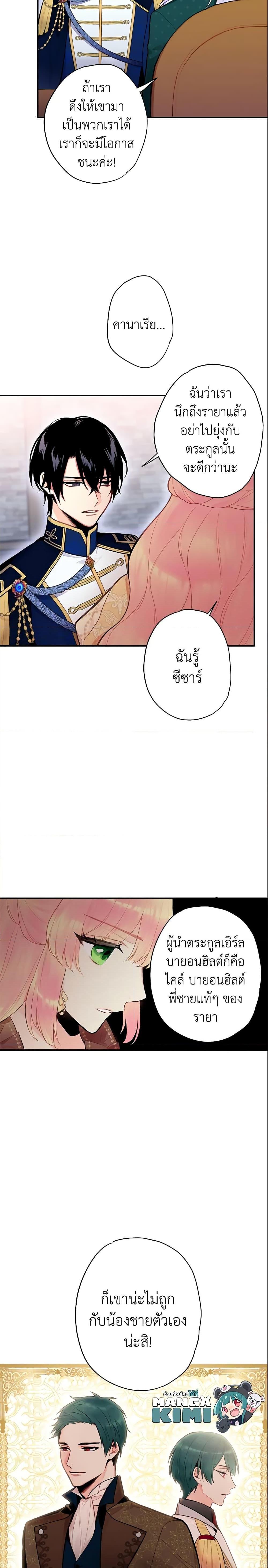 Manga-lc-com อ่านมังงะ อ่านการ์ตูน ออนไลน์ ฟรี Survive as the Hero’s Wife ตอนที่ 1 2 3 4 5 6 7 8 9 10 11 12 13 14 ฟรี ไม่มีโฆษณา Manga-lc - อ่าน มังงะ อ่าน การ์ตูน ออนไลน์ อ่านมังงะ ฟรี