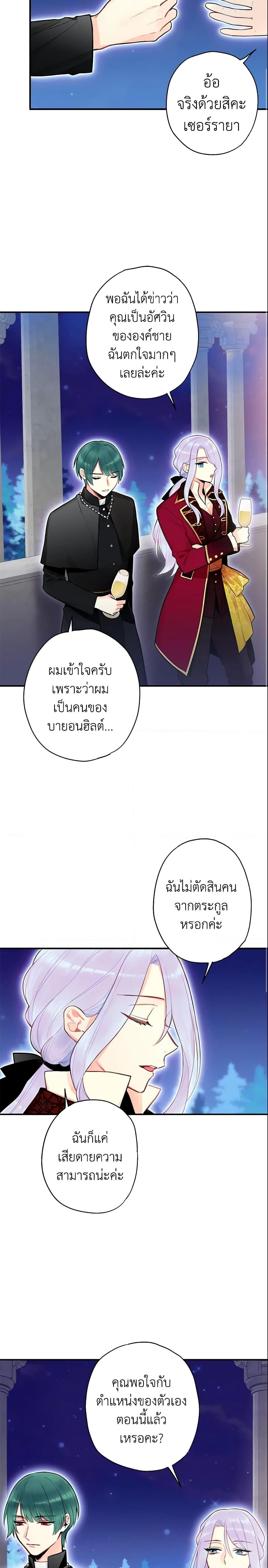 Manga-lc-com อ่านมังงะ อ่านการ์ตูน ออนไลน์ ฟรี Survive as the Hero’s Wife ตอนที่ 1 2 3 4 5 6 7 8 9 10 11 12 13 14 ฟรี ไม่มีโฆษณา Manga-lc - อ่าน มังงะ อ่าน การ์ตูน ออนไลน์ อ่านมังงะ ฟรี