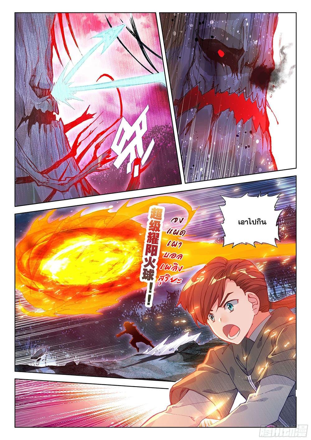 Manga-lc-com อ่านมังงะ อ่านการ์ตูน ออนไลน์ ฟรี Douluo Dalu IV ตอนที่ 1 2 3 4 5 6 7 8 9 10 11 12 13 14 ฟรี ไม่มีโฆษณา Manga-lc - อ่าน มังงะ อ่าน การ์ตูน ออนไลน์ อ่านมังงะ ฟรี