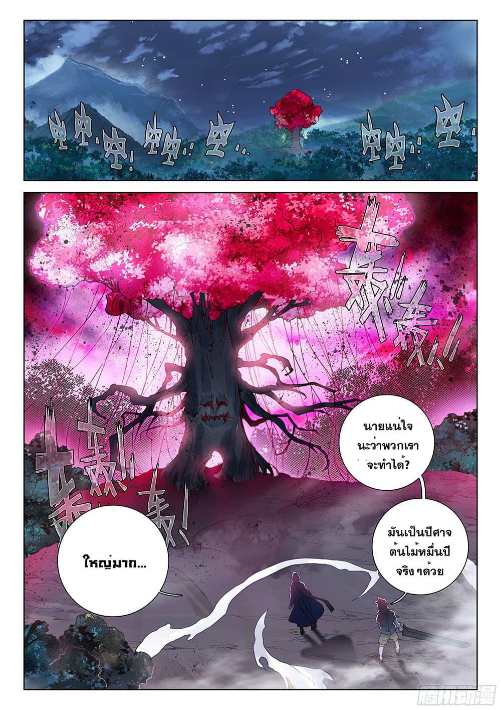 Manga-lc-com อ่านมังงะ อ่านการ์ตูน ออนไลน์ ฟรี Douluo Dalu IV ตอนที่ 1 2 3 4 5 6 7 8 9 10 11 12 13 14 ฟรี ไม่มีโฆษณา Manga-lc - อ่าน มังงะ อ่าน การ์ตูน ออนไลน์ อ่านมังงะ ฟรี