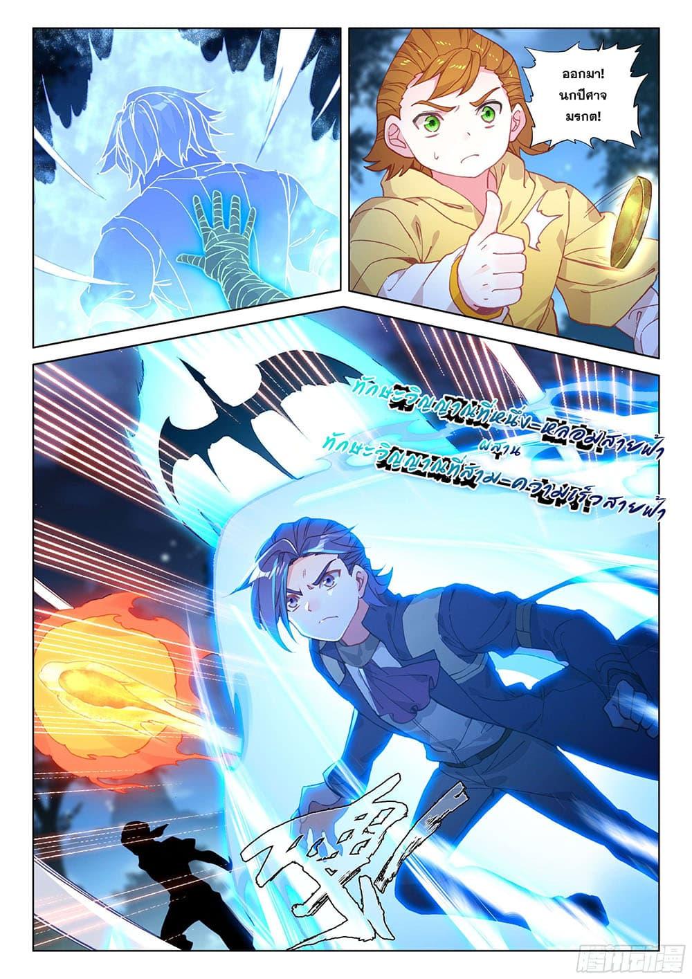 Manga-lc-com อ่านมังงะ อ่านการ์ตูน ออนไลน์ ฟรี Douluo Dalu IV ตอนที่ 1 2 3 4 5 6 7 8 9 10 11 12 13 14 ฟรี ไม่มีโฆษณา Manga-lc - อ่าน มังงะ อ่าน การ์ตูน ออนไลน์ อ่านมังงะ ฟรี