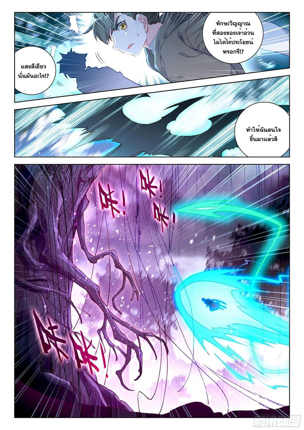 Manga-lc-com อ่านมังงะ อ่านการ์ตูน ออนไลน์ ฟรี Douluo Dalu IV ตอนที่ 1 2 3 4 5 6 7 8 9 10 11 12 13 14 ฟรี ไม่มีโฆษณา Manga-lc - อ่าน มังงะ อ่าน การ์ตูน ออนไลน์ อ่านมังงะ ฟรี