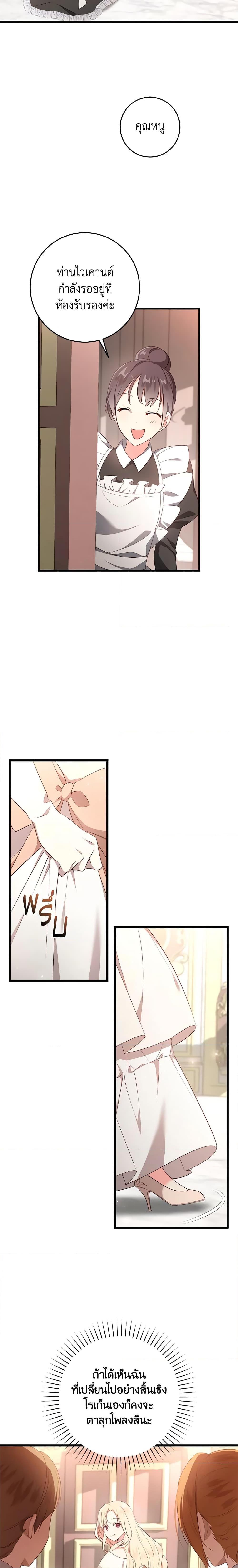 Manga-lc-com อ่านมังงะ อ่านการ์ตูน ออนไลน์ ฟรี I’ll Take the Dukedom From Today ตอนที่ 1 2 3 4 5 6 7 8 9 10 11 12 13 14 ฟรี ไม่มีโฆษณา Manga-lc - อ่าน มังงะ อ่าน การ์ตูน ออนไลน์ อ่านมังงะ ฟรี