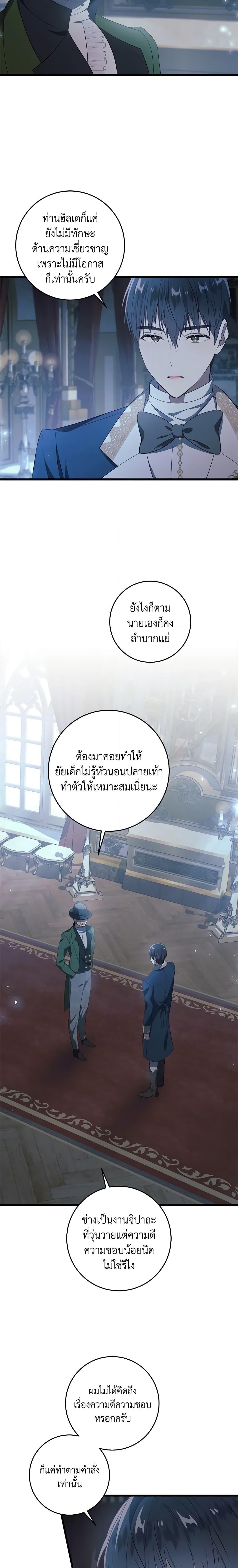 Manga-lc-com อ่านมังงะ อ่านการ์ตูน ออนไลน์ ฟรี I’ll Take the Dukedom From Today ตอนที่ 1 2 3 4 5 6 7 8 9 10 11 12 13 14 ฟรี ไม่มีโฆษณา Manga-lc - อ่าน มังงะ อ่าน การ์ตูน ออนไลน์ อ่านมังงะ ฟรี