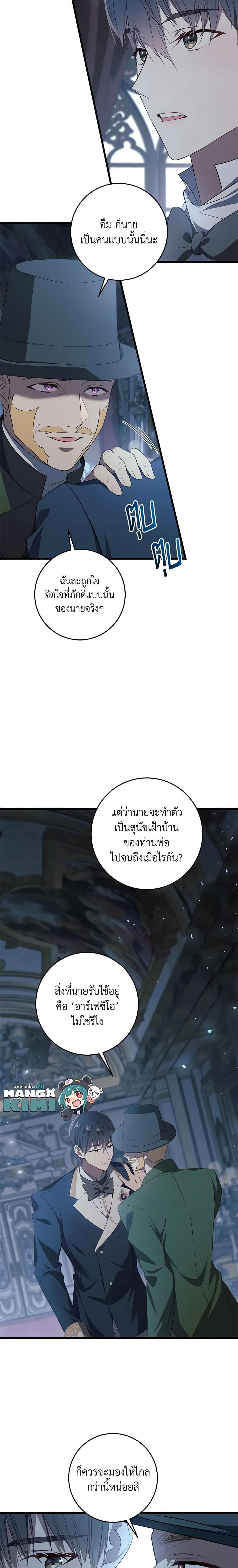 Manga-lc-com อ่านมังงะ อ่านการ์ตูน ออนไลน์ ฟรี I’ll Take the Dukedom From Today ตอนที่ 1 2 3 4 5 6 7 8 9 10 11 12 13 14 ฟรี ไม่มีโฆษณา Manga-lc - อ่าน มังงะ อ่าน การ์ตูน ออนไลน์ อ่านมังงะ ฟรี