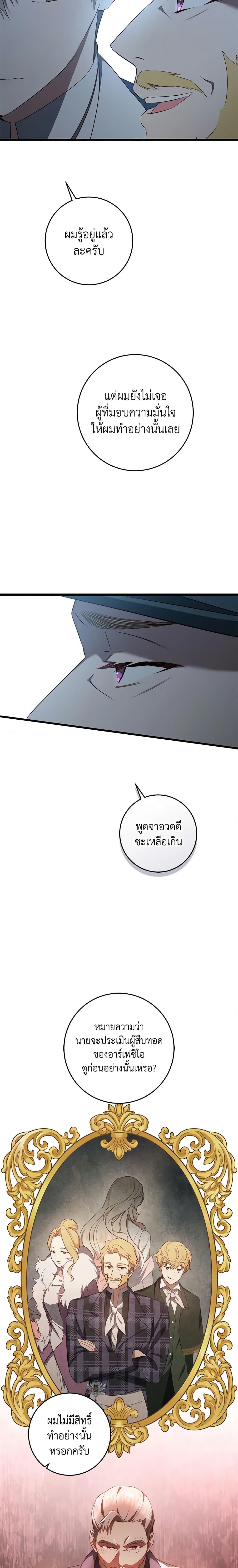 Manga-lc-com อ่านมังงะ อ่านการ์ตูน ออนไลน์ ฟรี I’ll Take the Dukedom From Today ตอนที่ 1 2 3 4 5 6 7 8 9 10 11 12 13 14 ฟรี ไม่มีโฆษณา Manga-lc - อ่าน มังงะ อ่าน การ์ตูน ออนไลน์ อ่านมังงะ ฟรี