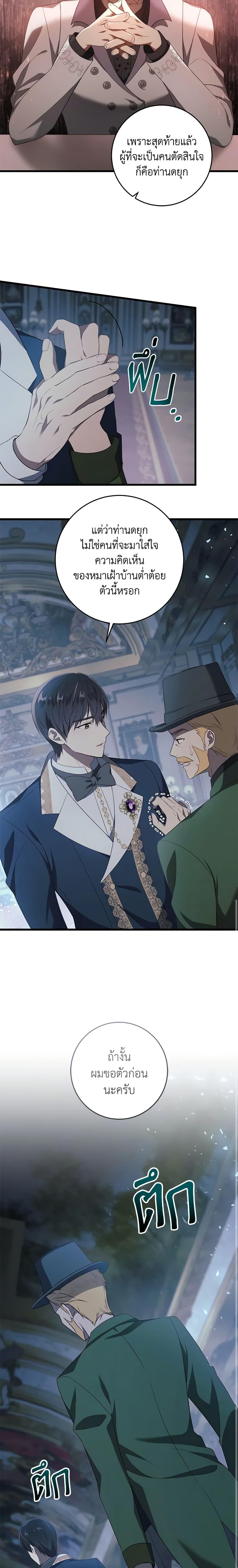 Manga-lc-com อ่านมังงะ อ่านการ์ตูน ออนไลน์ ฟรี I’ll Take the Dukedom From Today ตอนที่ 1 2 3 4 5 6 7 8 9 10 11 12 13 14 ฟรี ไม่มีโฆษณา Manga-lc - อ่าน มังงะ อ่าน การ์ตูน ออนไลน์ อ่านมังงะ ฟรี