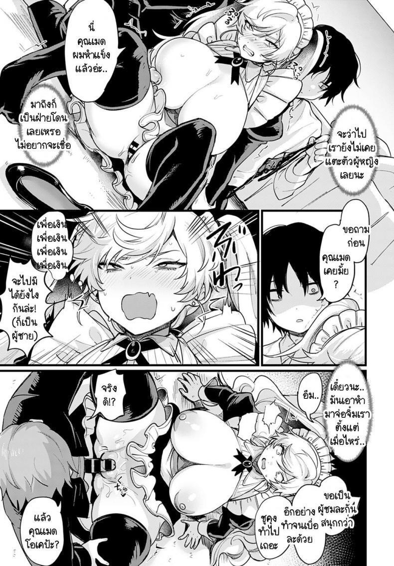 Doujin-Lc- อ่าน โดจิน มังฮวา เกาหลี ญี่ปุ่น จีน แปลไทย รายได้ดี งานดี มีความสุข [Echigoya Takeru] Okane Daisuki! Nyotaika baito ตอนที่ 1 2 3 4 5 6 7 8 9 10 11 12 13 14 ฟรี ไม่มีโฆษณา อ่าน โดจิน Manhwa เกาหลี ญี่ปุ่น จีน เรามีครบ คัดมาให้เน้นๆ โดจิน 18+ รับประกันความฟินโดย  Doujin Lc