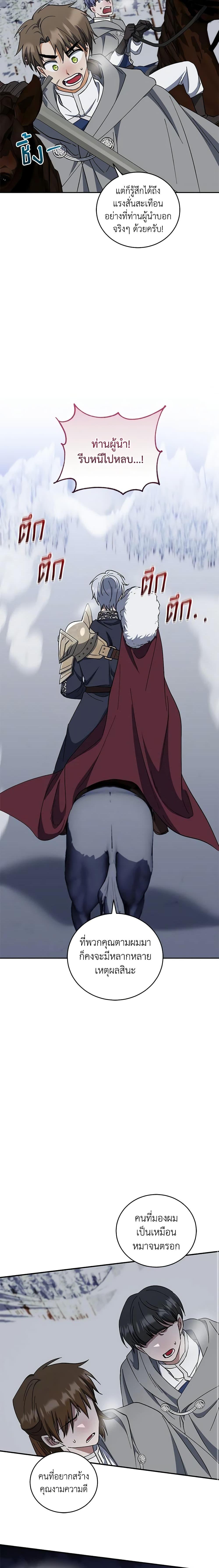 Manga-lc-com อ่านมังงะ อ่านการ์ตูน ออนไลน์ ฟรี I Plan To Become The Master Of A Stolen Family ตอนที่ 1 2 3 4 5 6 7 8 9 10 11 12 13 14 ฟรี ไม่มีโฆษณา Manga-lc - อ่าน มังงะ อ่าน การ์ตูน ออนไลน์ อ่านมังงะ ฟรี