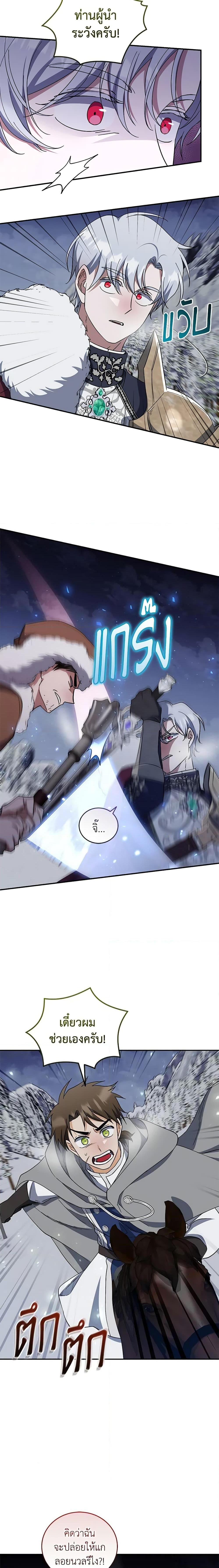 Manga-lc-com อ่านมังงะ อ่านการ์ตูน ออนไลน์ ฟรี I Plan To Become The Master Of A Stolen Family ตอนที่ 1 2 3 4 5 6 7 8 9 10 11 12 13 14 ฟรี ไม่มีโฆษณา Manga-lc - อ่าน มังงะ อ่าน การ์ตูน ออนไลน์ อ่านมังงะ ฟรี