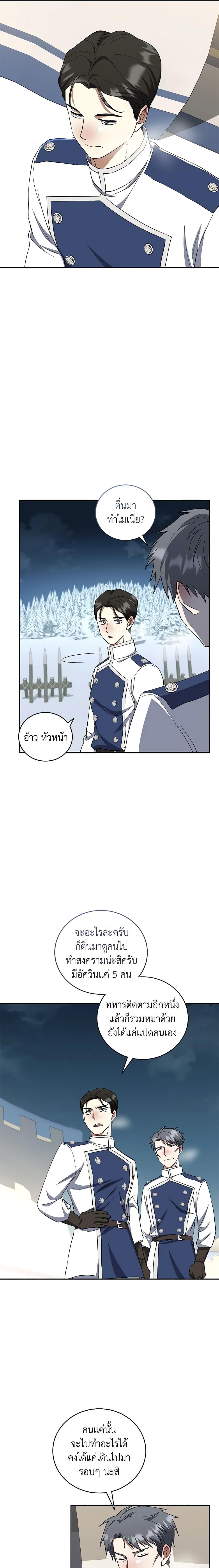 Manga-lc-com อ่านมังงะ อ่านการ์ตูน ออนไลน์ ฟรี I Plan To Become The Master Of A Stolen Family ตอนที่ 1 2 3 4 5 6 7 8 9 10 11 12 13 14 ฟรี ไม่มีโฆษณา Manga-lc - อ่าน มังงะ อ่าน การ์ตูน ออนไลน์ อ่านมังงะ ฟรี